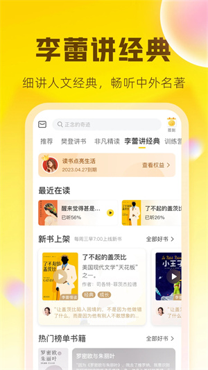 帆书APP