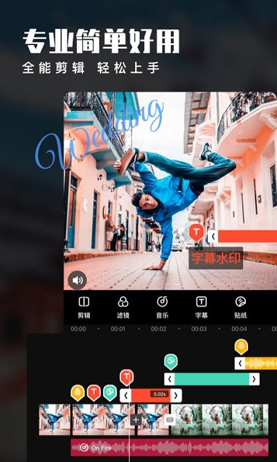 爱剪辑2023APP