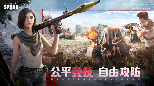 代号Spark手机版游戏