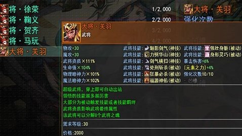 三国魔兽大乱斗游戏游戏