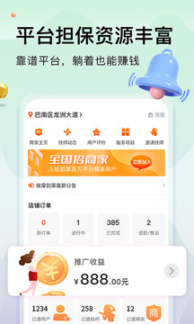 按摩到家2023APP