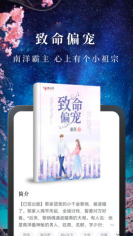 淘小说app2023APP