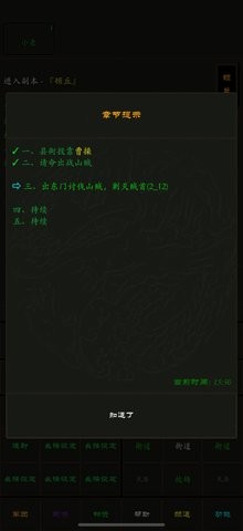 泥潭三国游戏