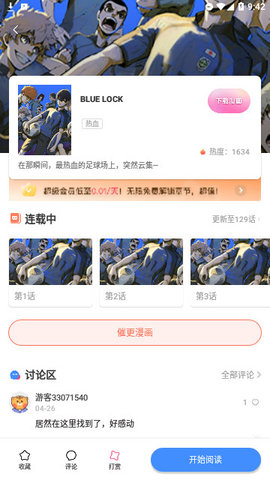runawayAPP