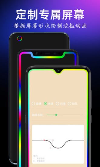手持弹幕宝APP