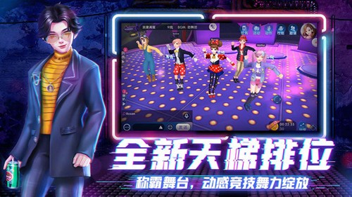 劲舞时代九游版游戏