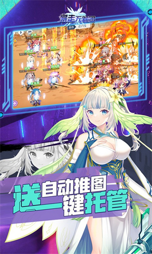 暴走无双团游戏