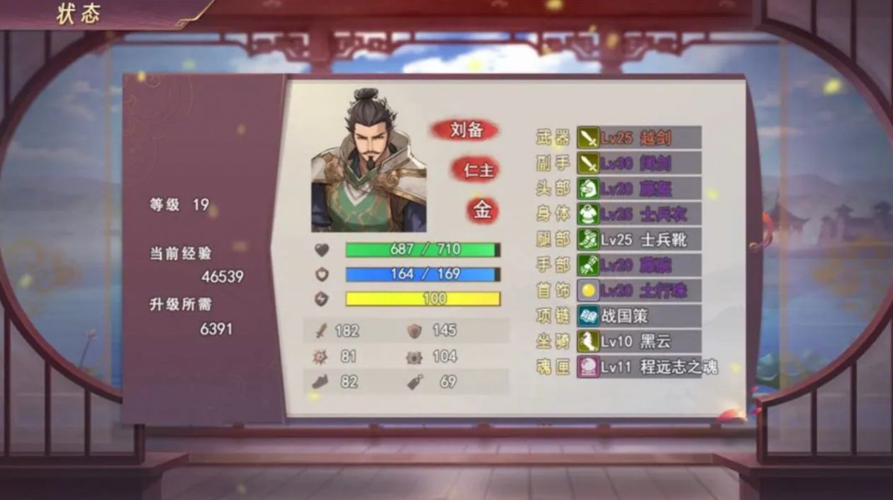 三国真龙传游戏