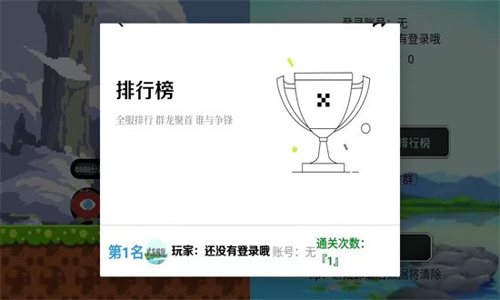 国兽酷跑游戏
