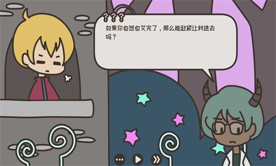 英雄和花园游戏