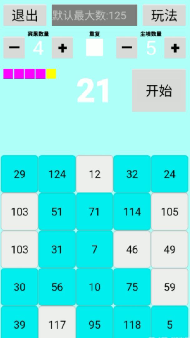 灰尘宾果游戏