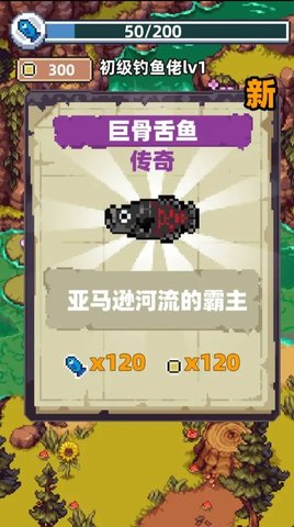 电子钓鱼游戏
