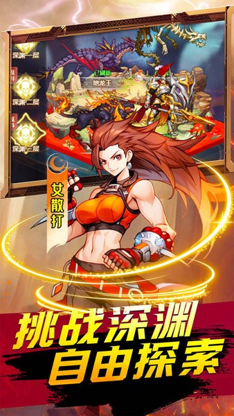 深渊契约游戏