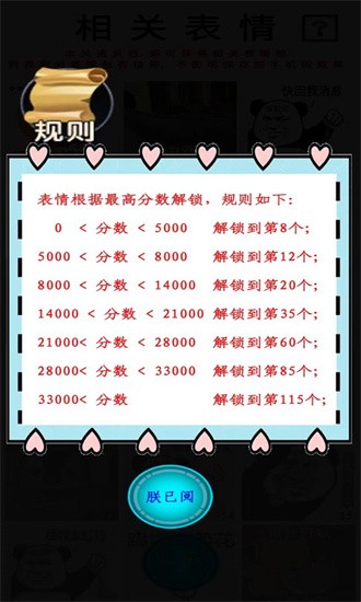 最爱表情包游戏