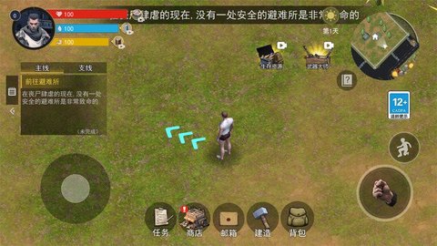 幸存黎明游戏