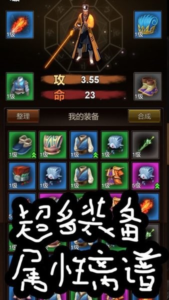魔王再临游戏