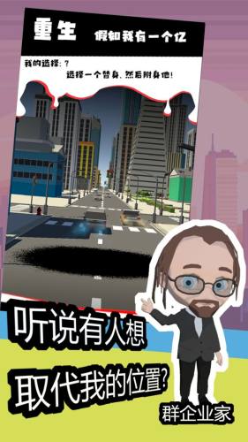 重生之假如我有一个亿游戏
