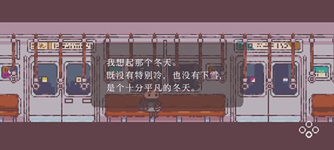 不同的冬天游戏