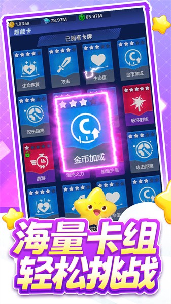 开心泡泡大战游戏