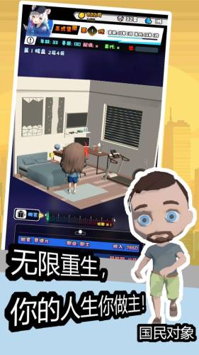 重生之假如我有一个亿游戏