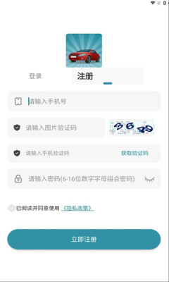 汽车拼拼拼游戏