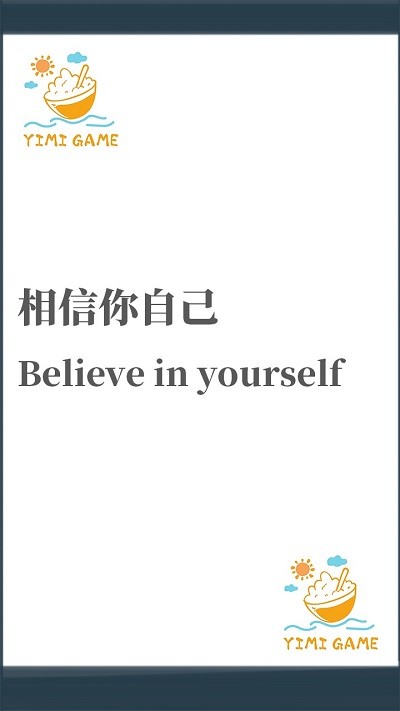 给我一个答案游戏