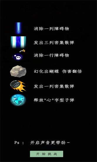最爱表情包游戏