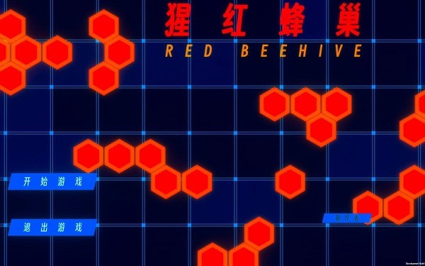 猩红蜂巢游戏