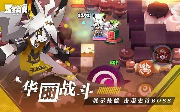 星愈者国际服游戏