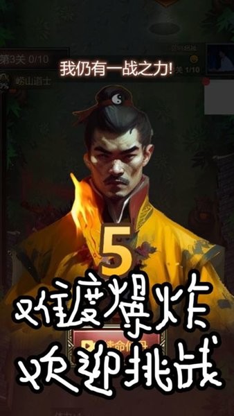魔王再临游戏