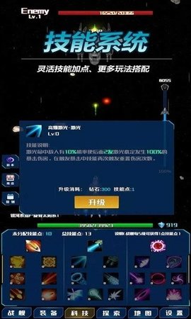 放置星战游戏
