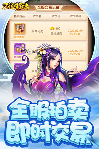 武道将魂游戏