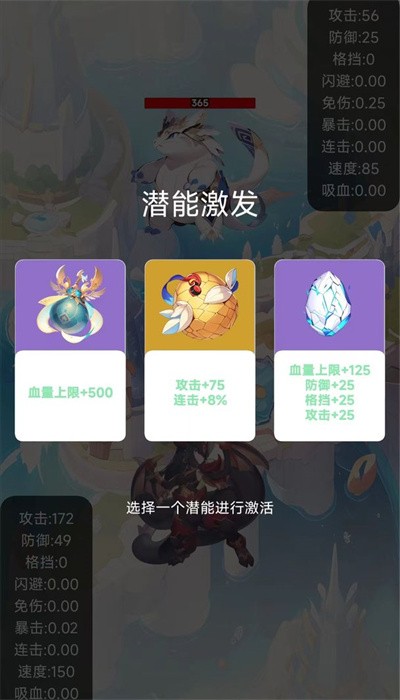 简单肉鸽游戏