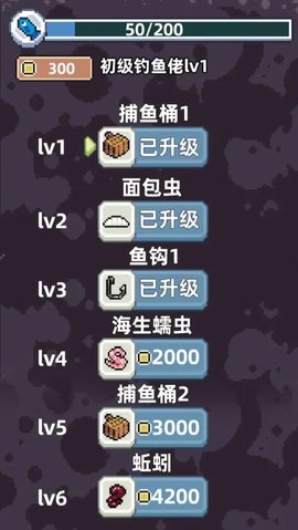 电子钓鱼游戏