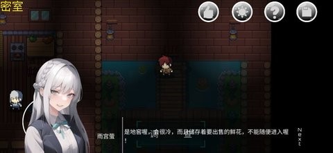 绮少女:玫瑰花酒游戏