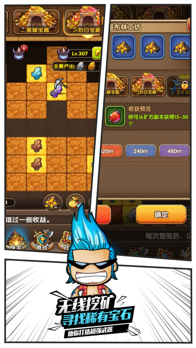 冒险与宝藏游戏