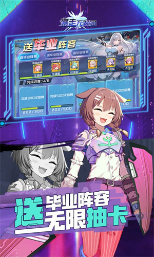 暴走无双团游戏