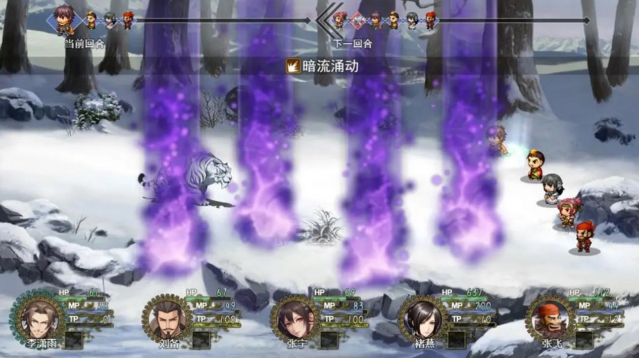 三国真龙传游戏