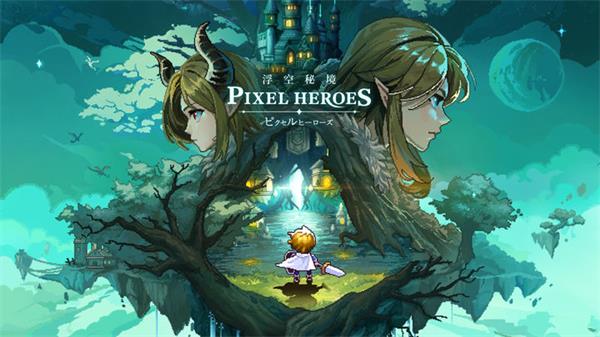 浮空秘境1.0.8官方版游戏