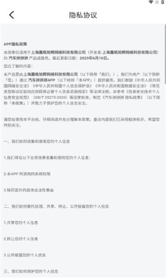 汽车拼拼拼游戏