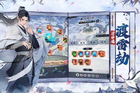 梦回白玉京游戏