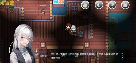 绮少女:玫瑰花酒游戏