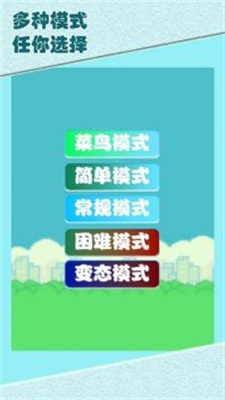 坚强的小鸟游戏