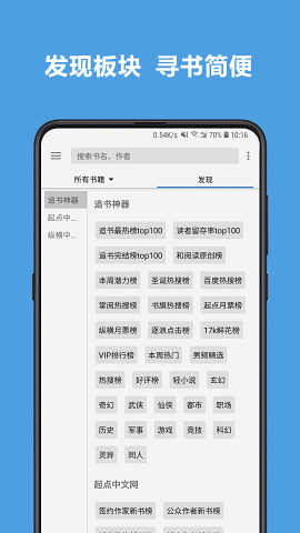 小鲨阅读免费版APP
