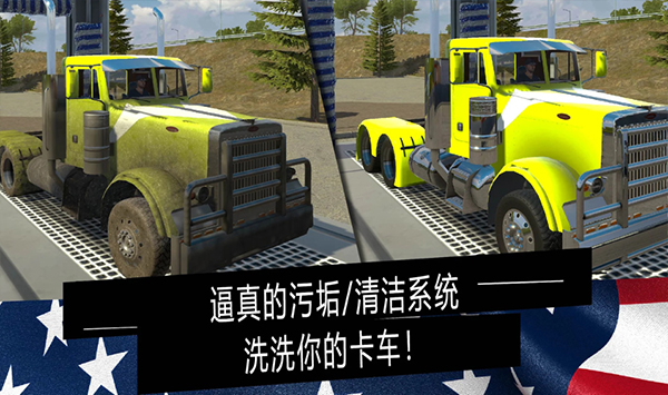 美国卡车模拟器Pro游戏