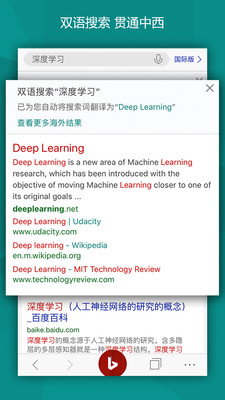 必应搜索引擎免费APP