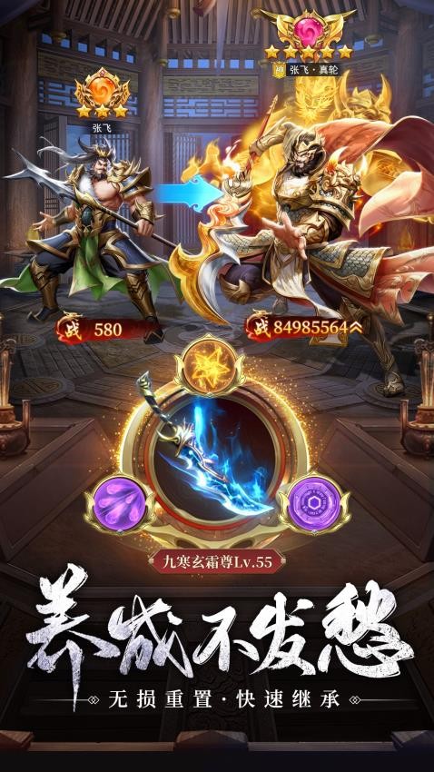 止戈之战app免费官方版游戏