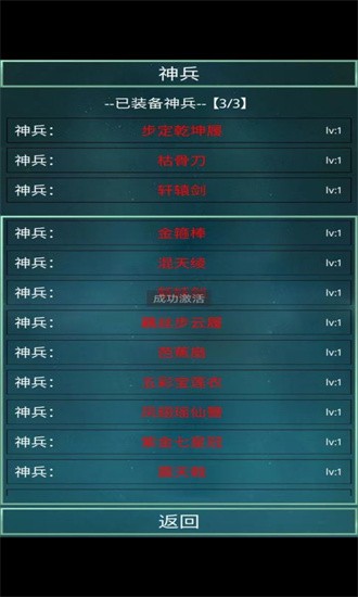 笔墨西游游戏