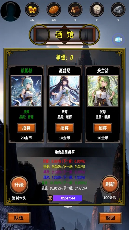 无尽之塔手机版游戏