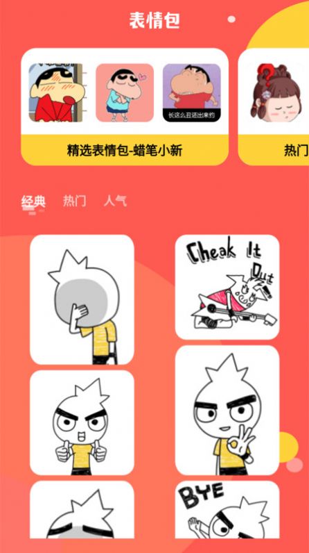 动图表情包制作手机官方版APP